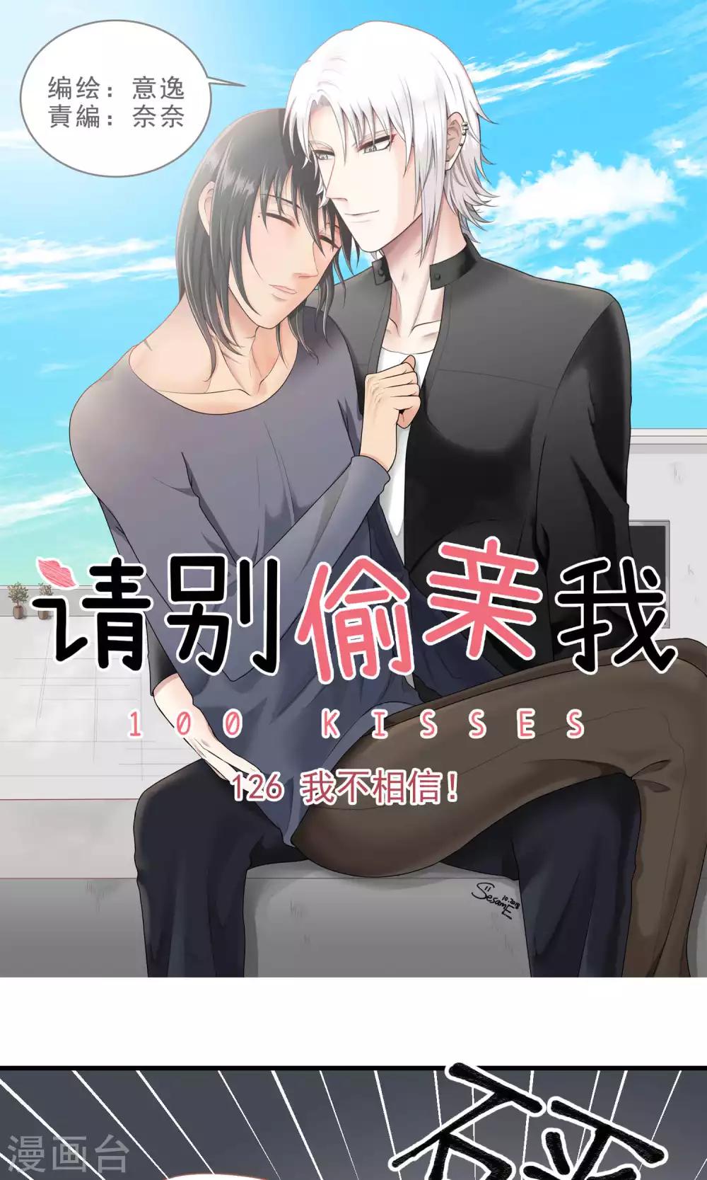 第126话 我不相信-第126话