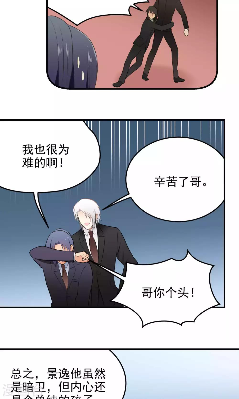 第126话 我不相信-第126话