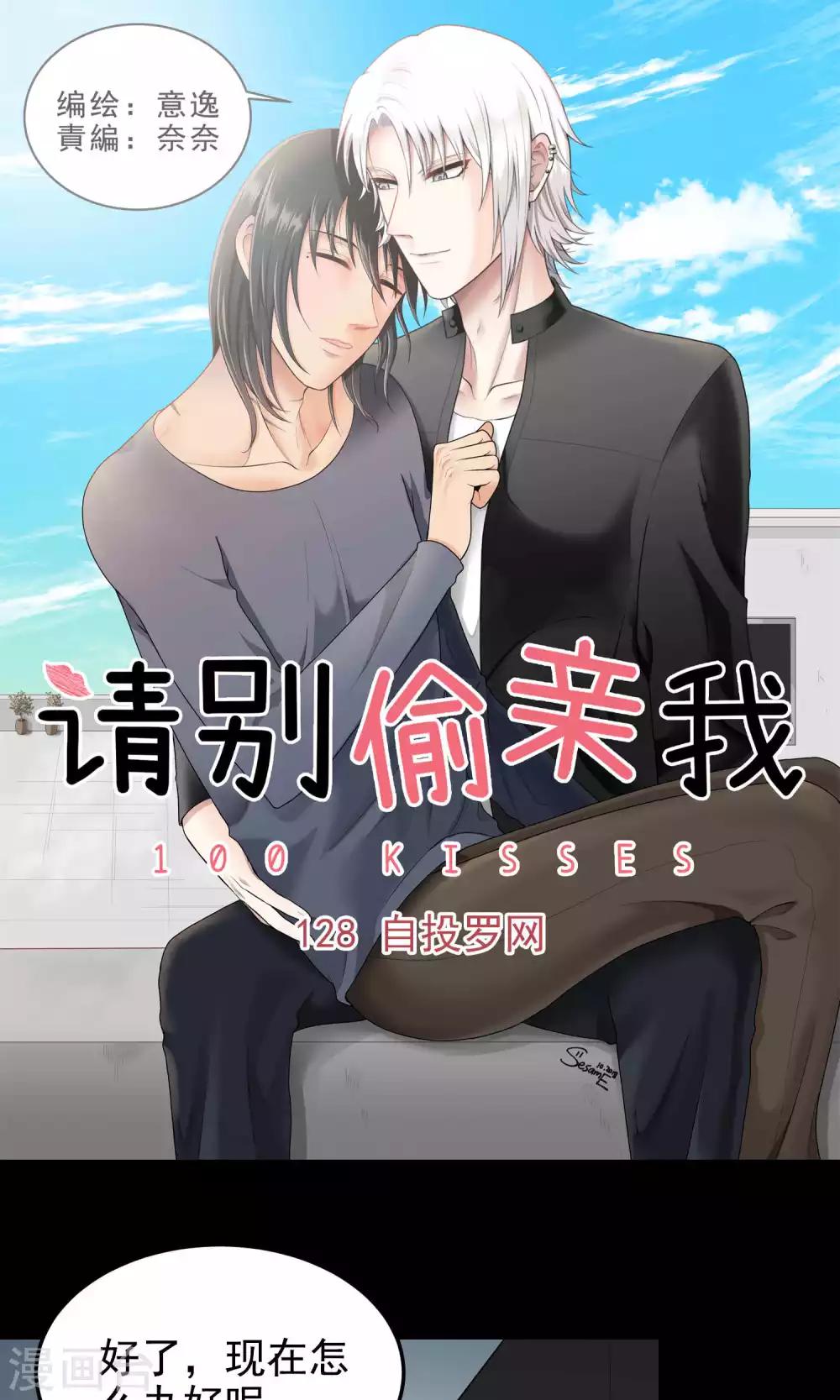 第128话 自投罗网-第128话