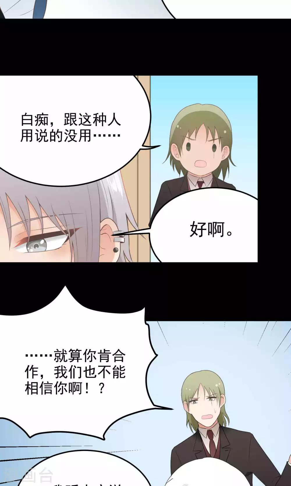 第128话 自投罗网-第128话