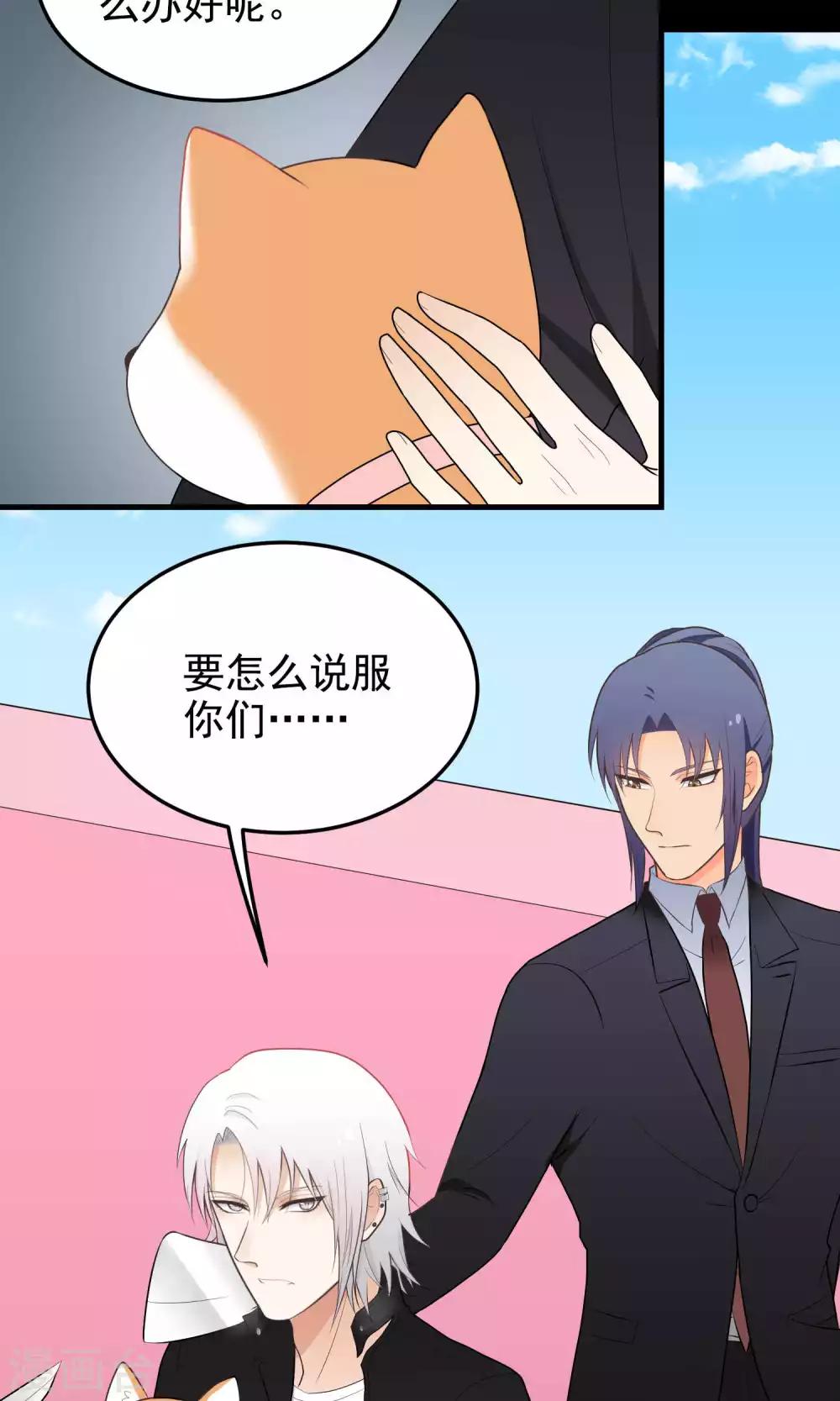 第128话 自投罗网-第128话
