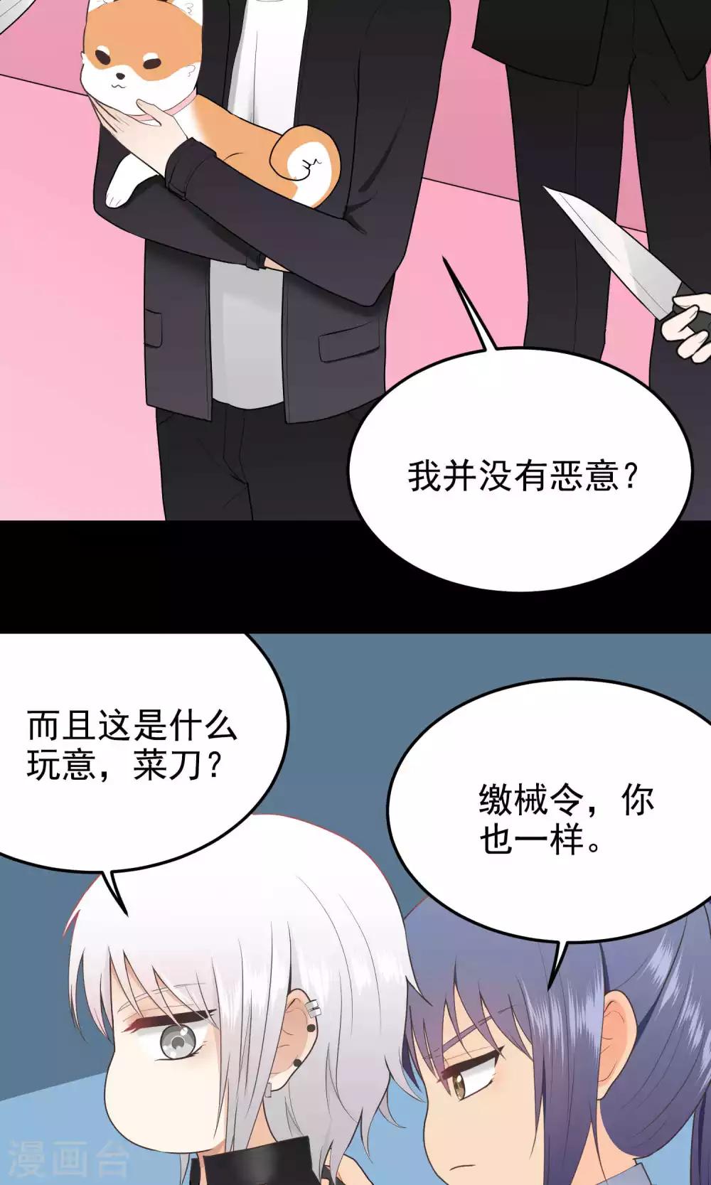 第128话 自投罗网-第128话