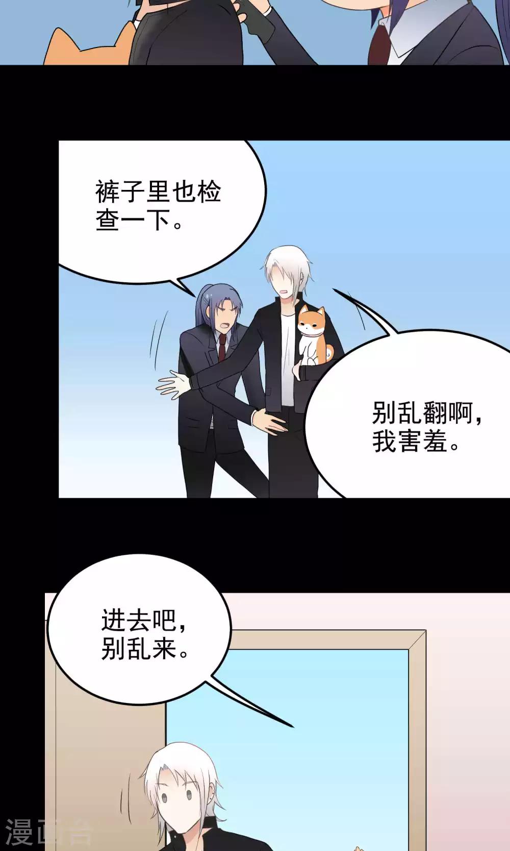 第128话 自投罗网-第128话