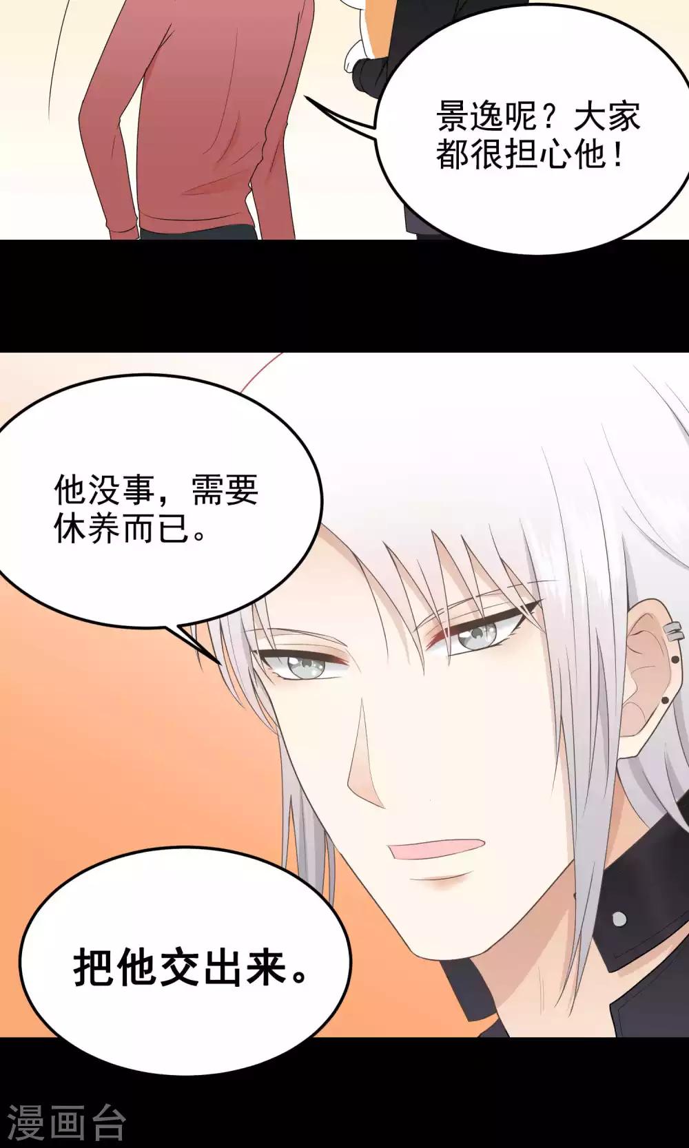 第128话 自投罗网-第128话