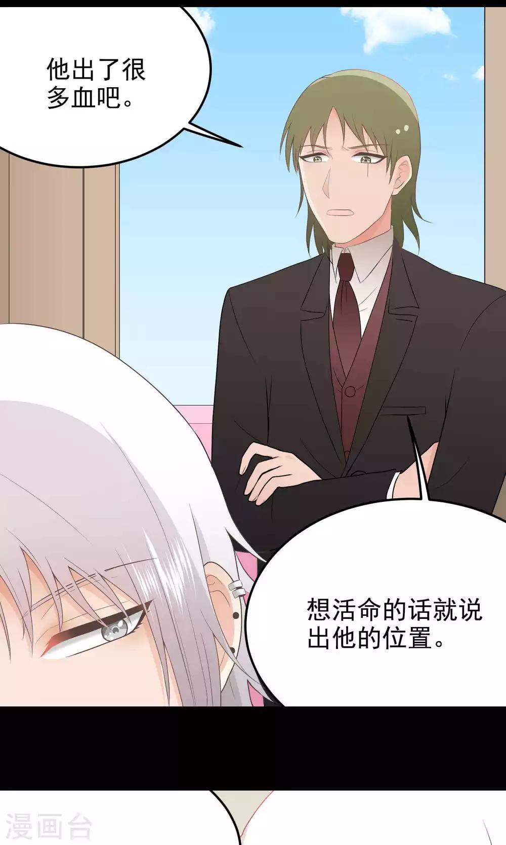 第128话 自投罗网-第128话