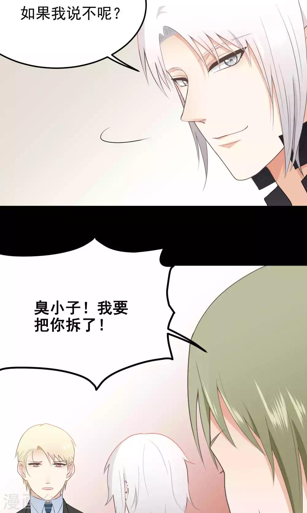 第128话 自投罗网-第128话