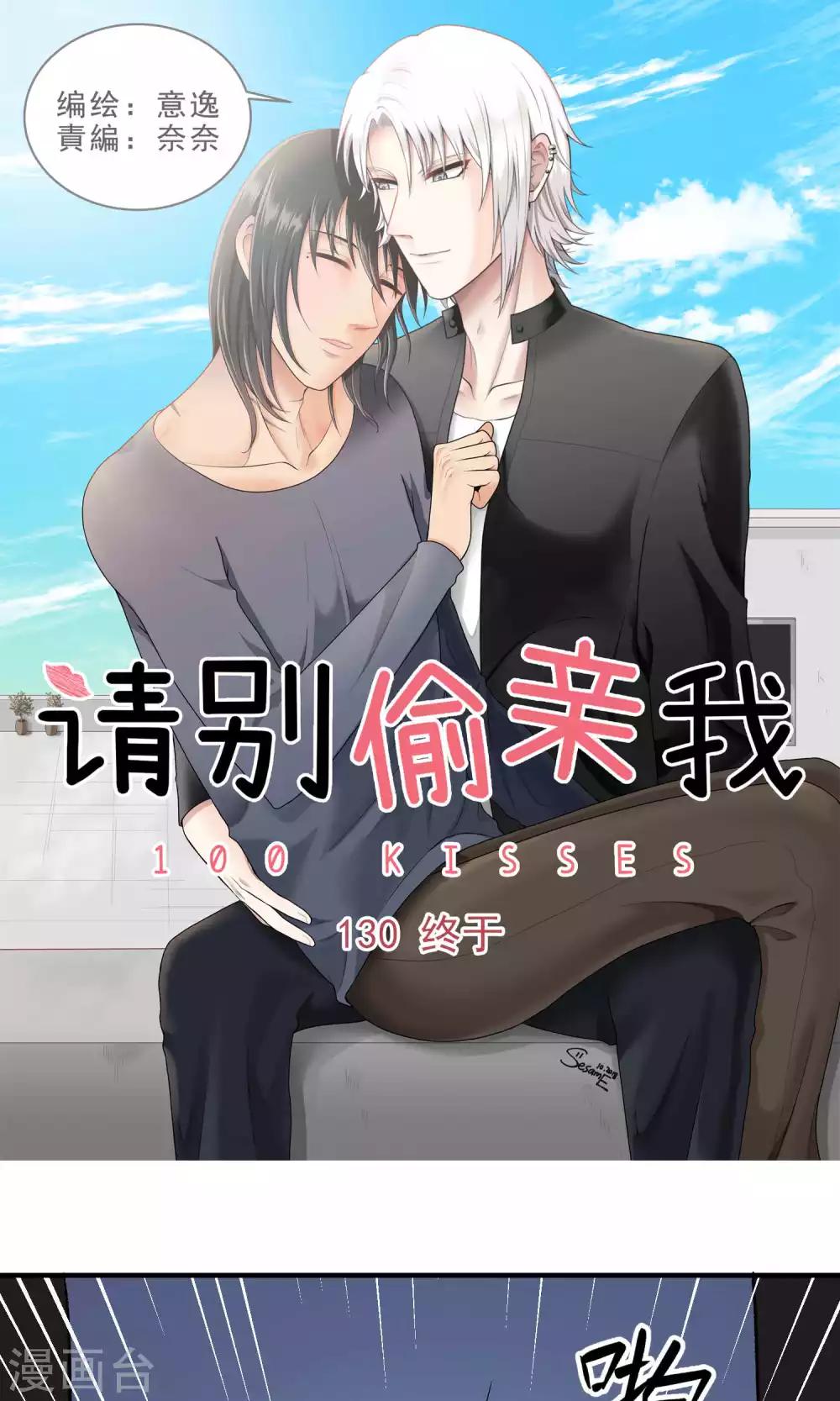 第130话 终于-第130话
