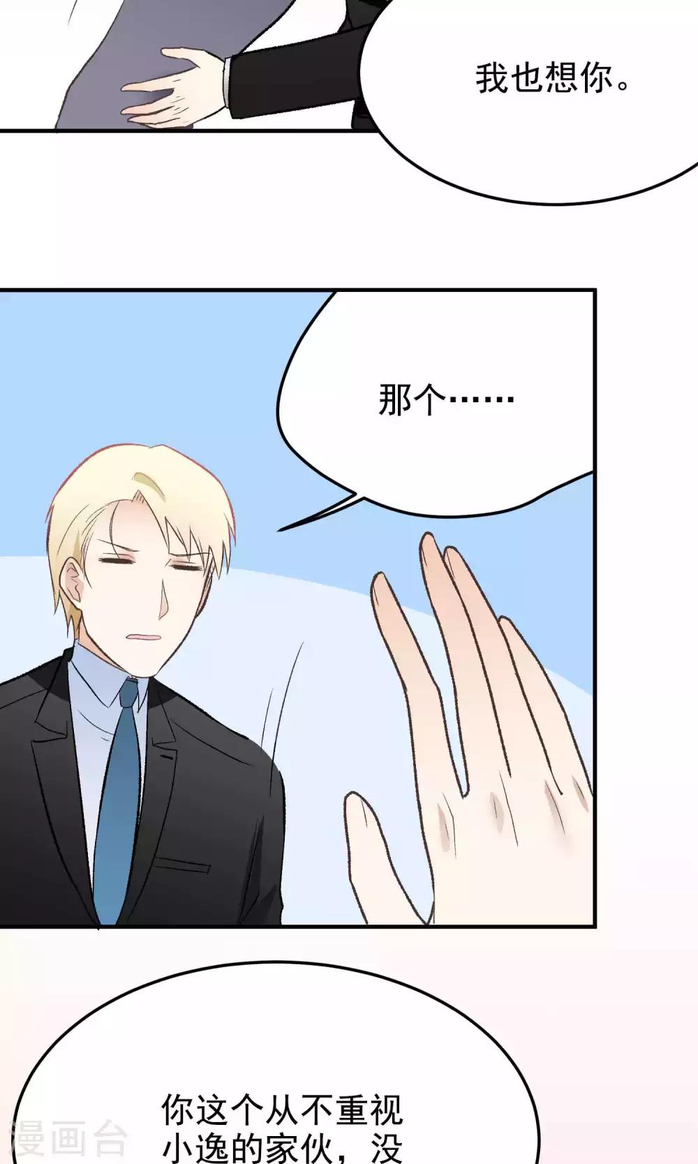 第130话 终于-第130话