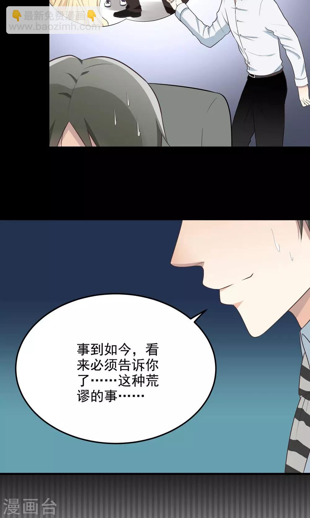 第14话 你是恶魔-第14话