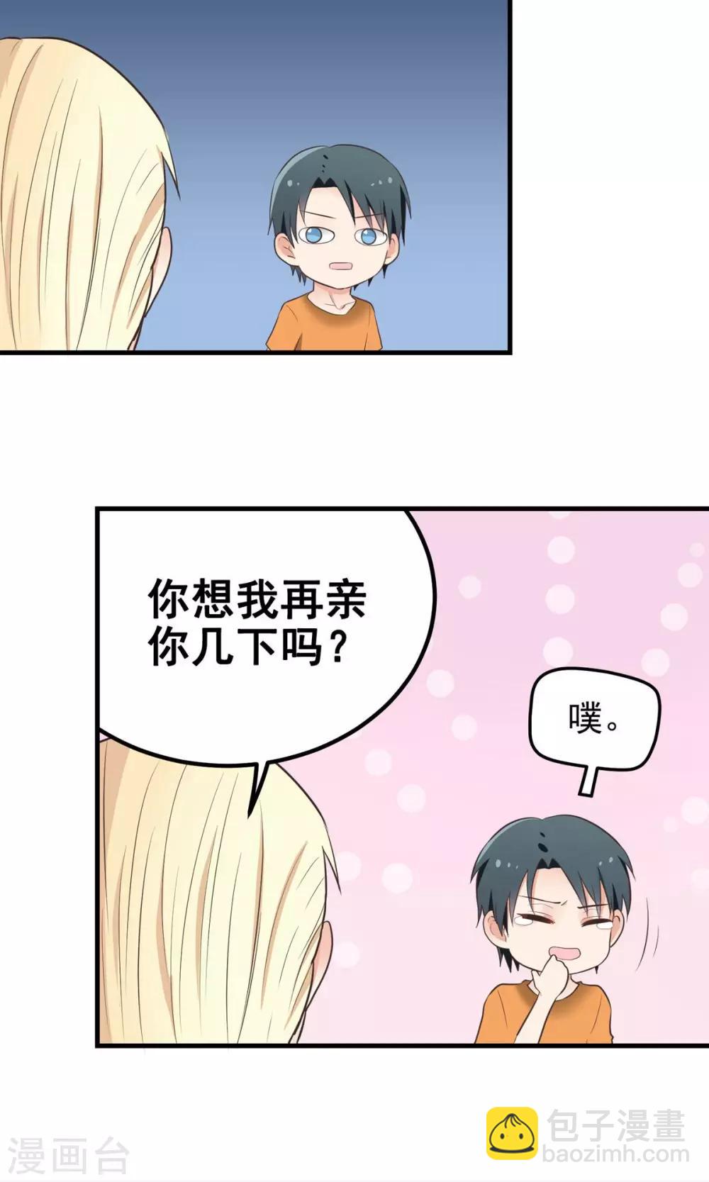 第14话 你是恶魔-第14话