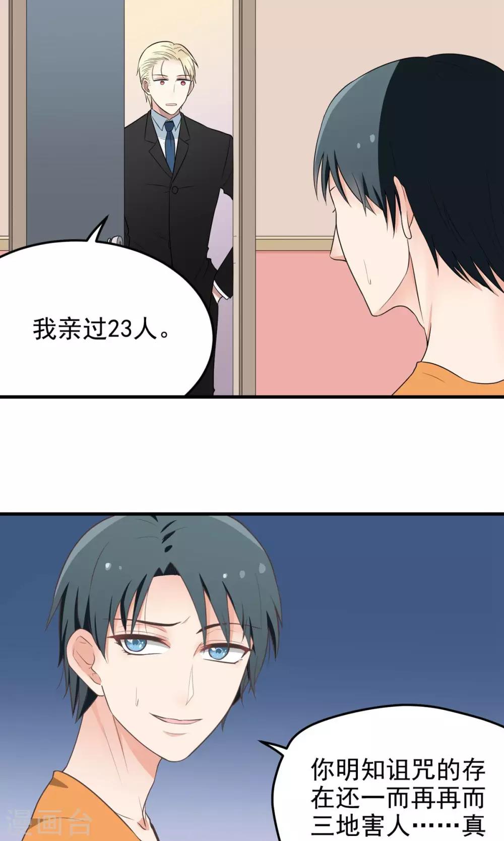 第14话 你是恶魔-第14话