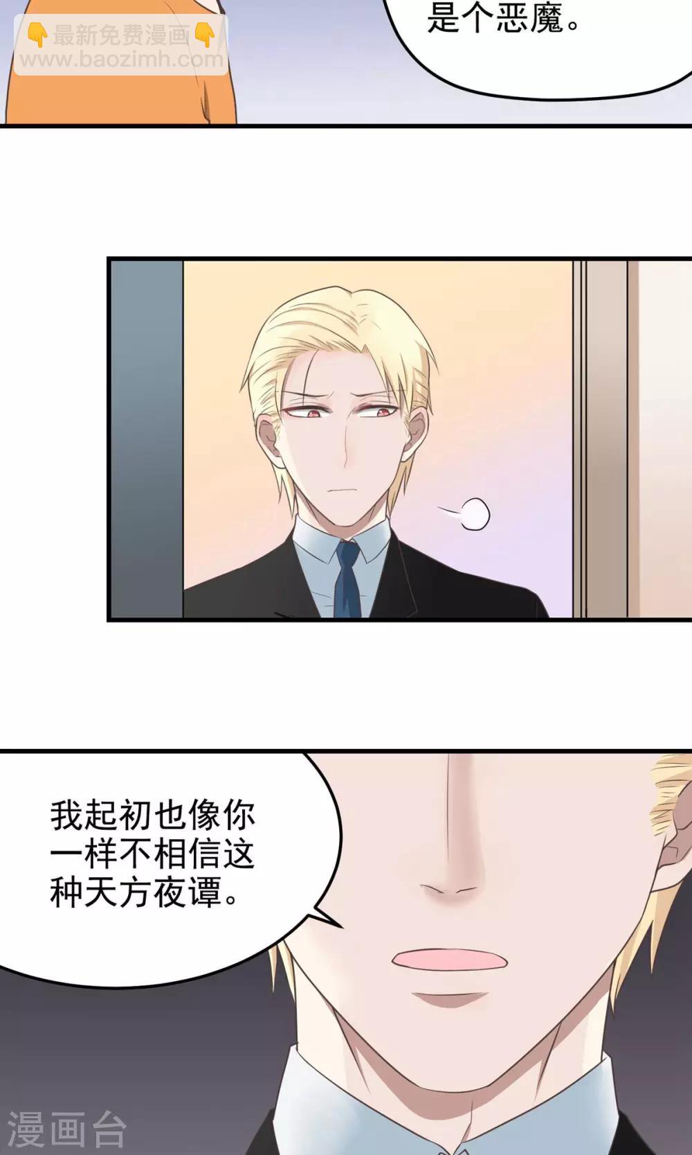 第14话 你是恶魔-第14话