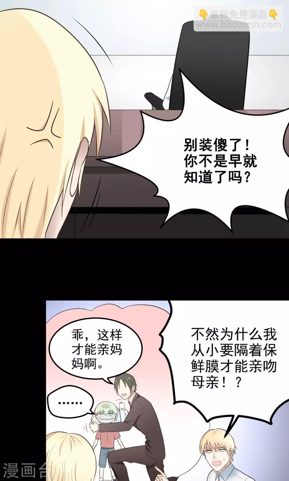 第14话 你是恶魔-第14话