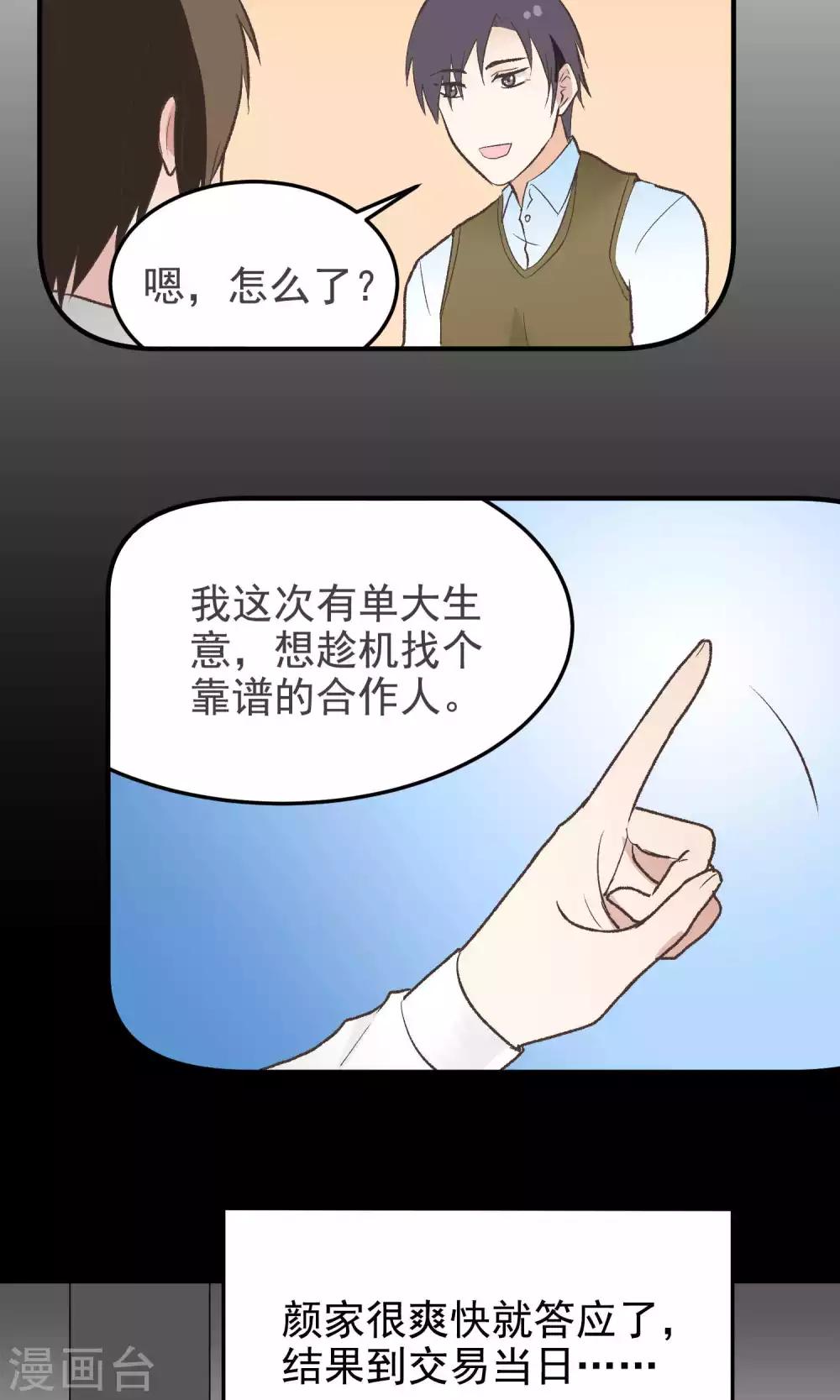 第132话 你卑鄙-第132话