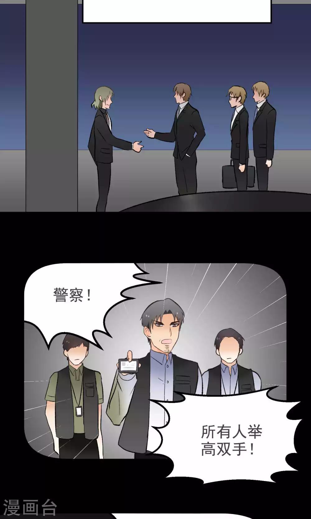 第132话 你卑鄙-第132话