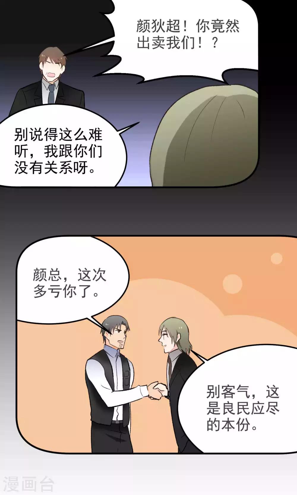 第132话 你卑鄙-第132话