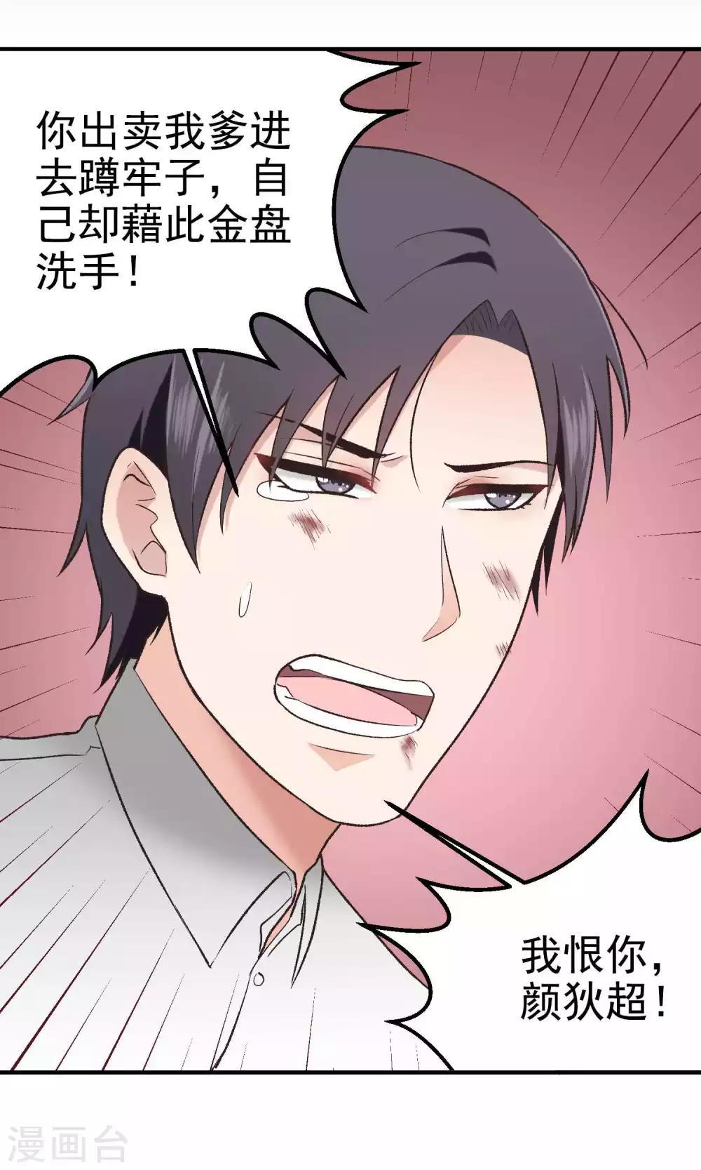 第132话 你卑鄙-第132话