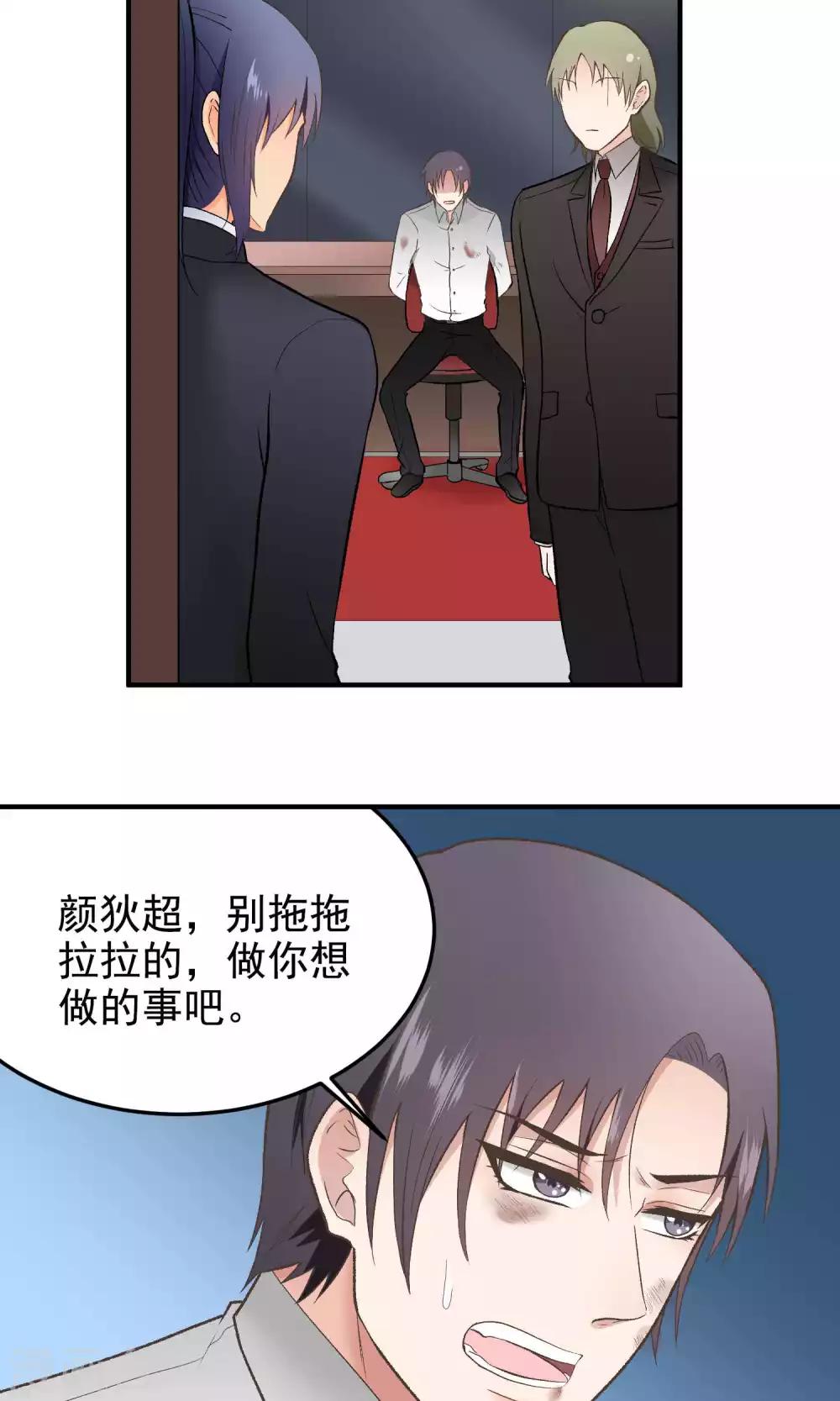 第132话 你卑鄙-第132话