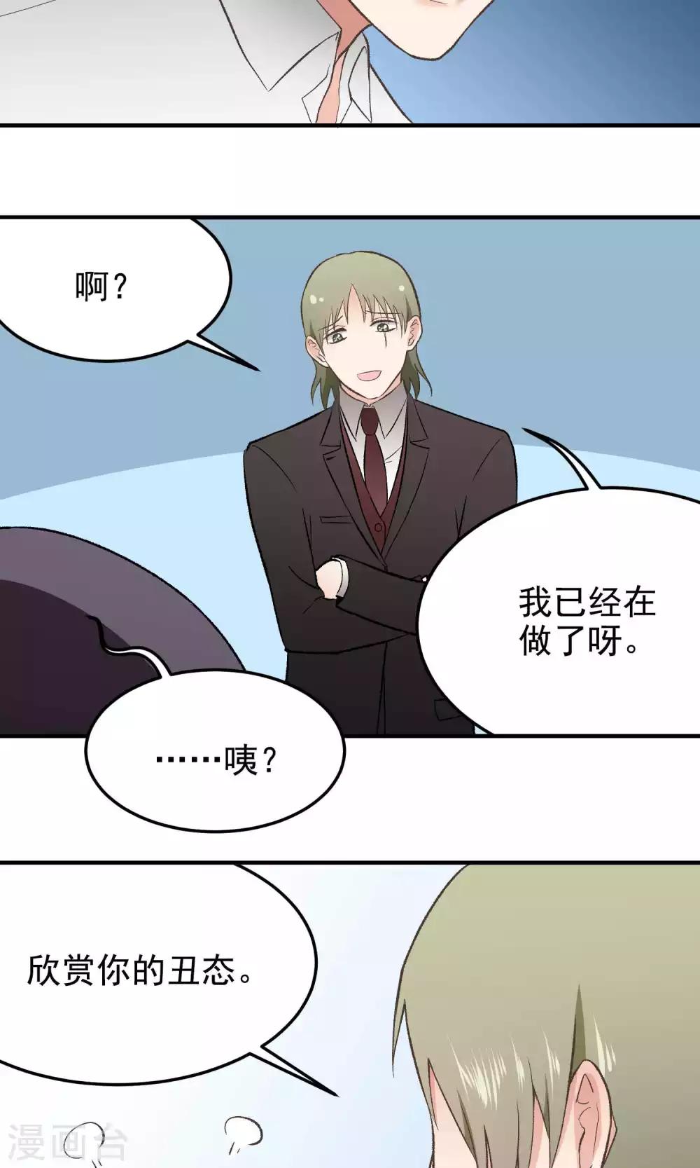 第132话 你卑鄙-第132话