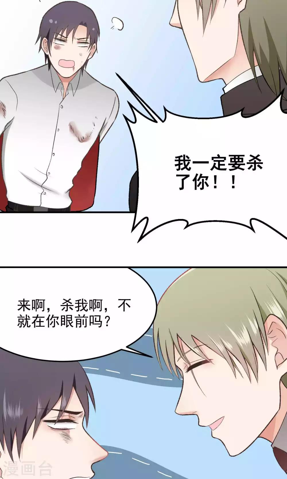 第132话 你卑鄙-第132话