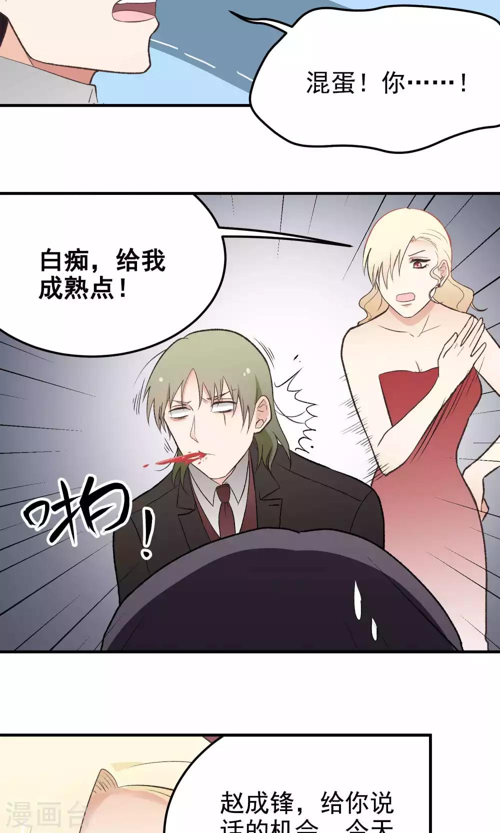 第132话 你卑鄙-第132话