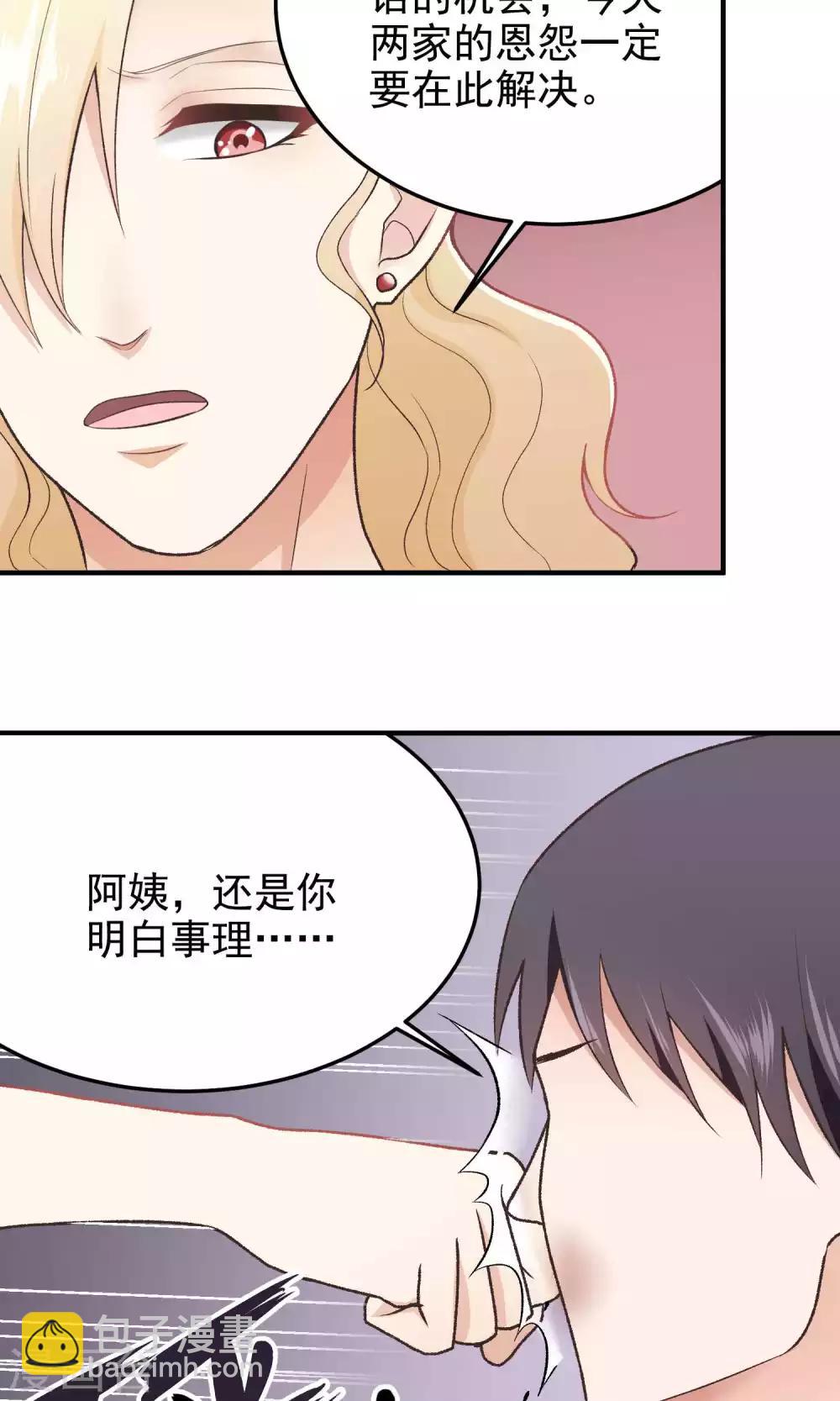 第132话 你卑鄙-第132话