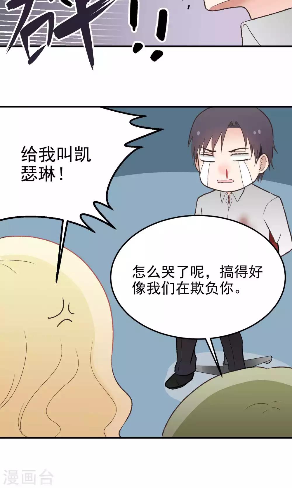 第132话 你卑鄙-第132话