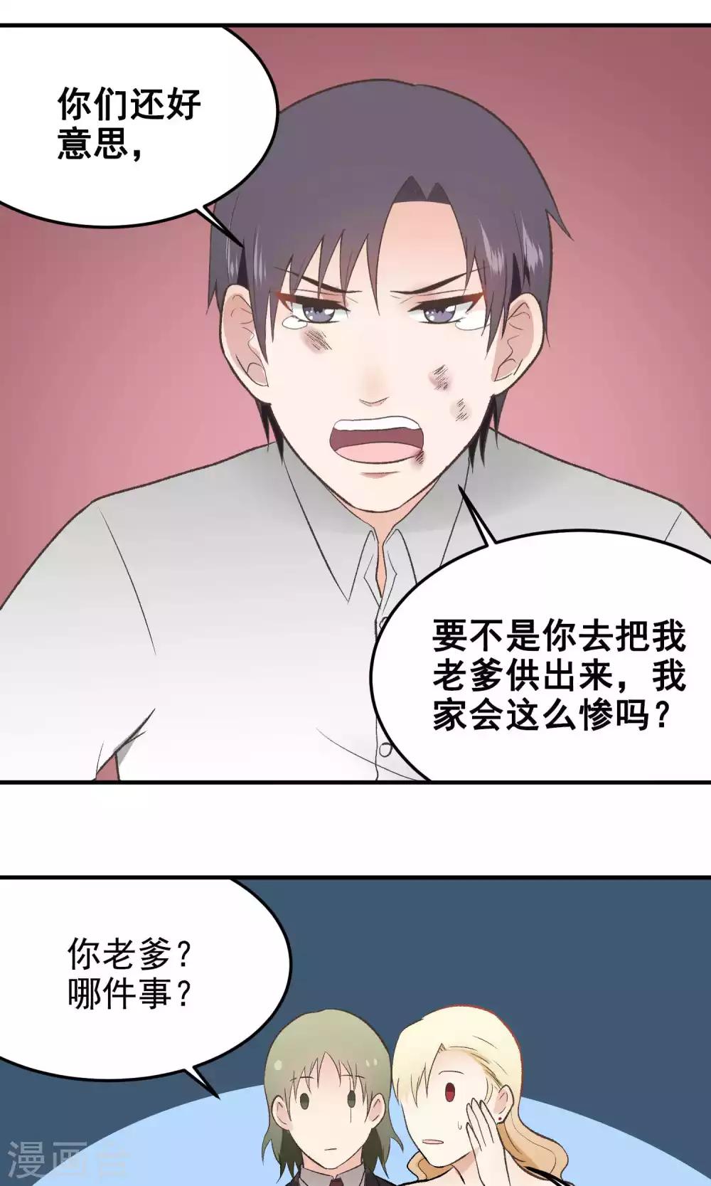 第132话 你卑鄙-第132话