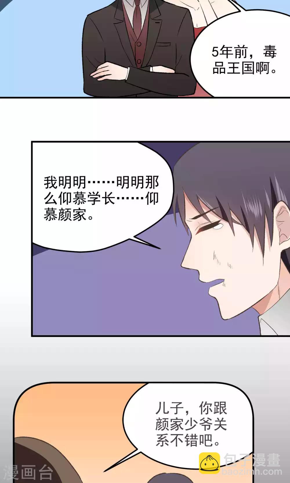 第132话 你卑鄙-第132话