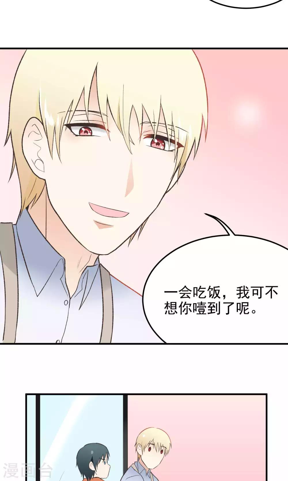 第133话 好久没-第134话