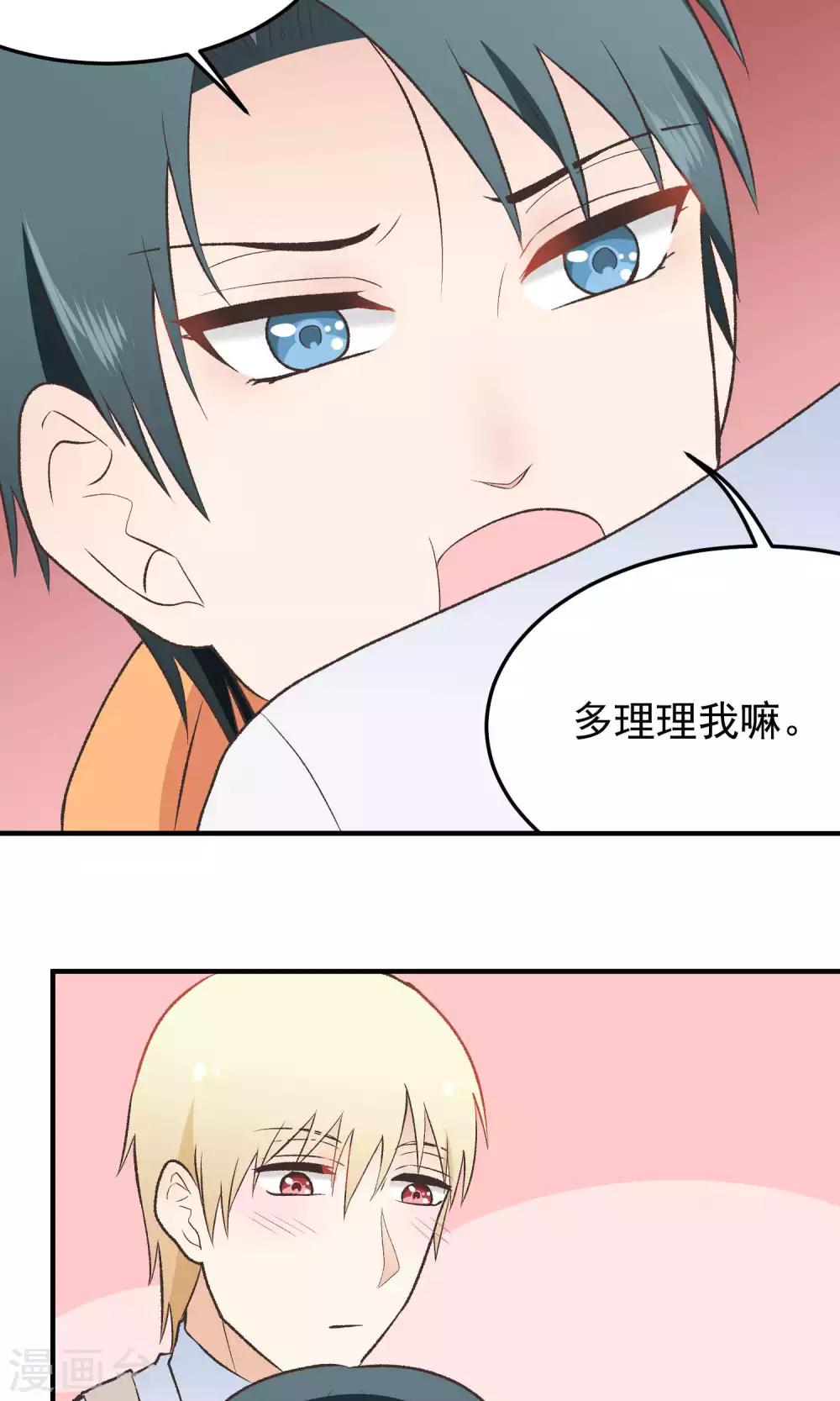 第133话 好久没-第134话