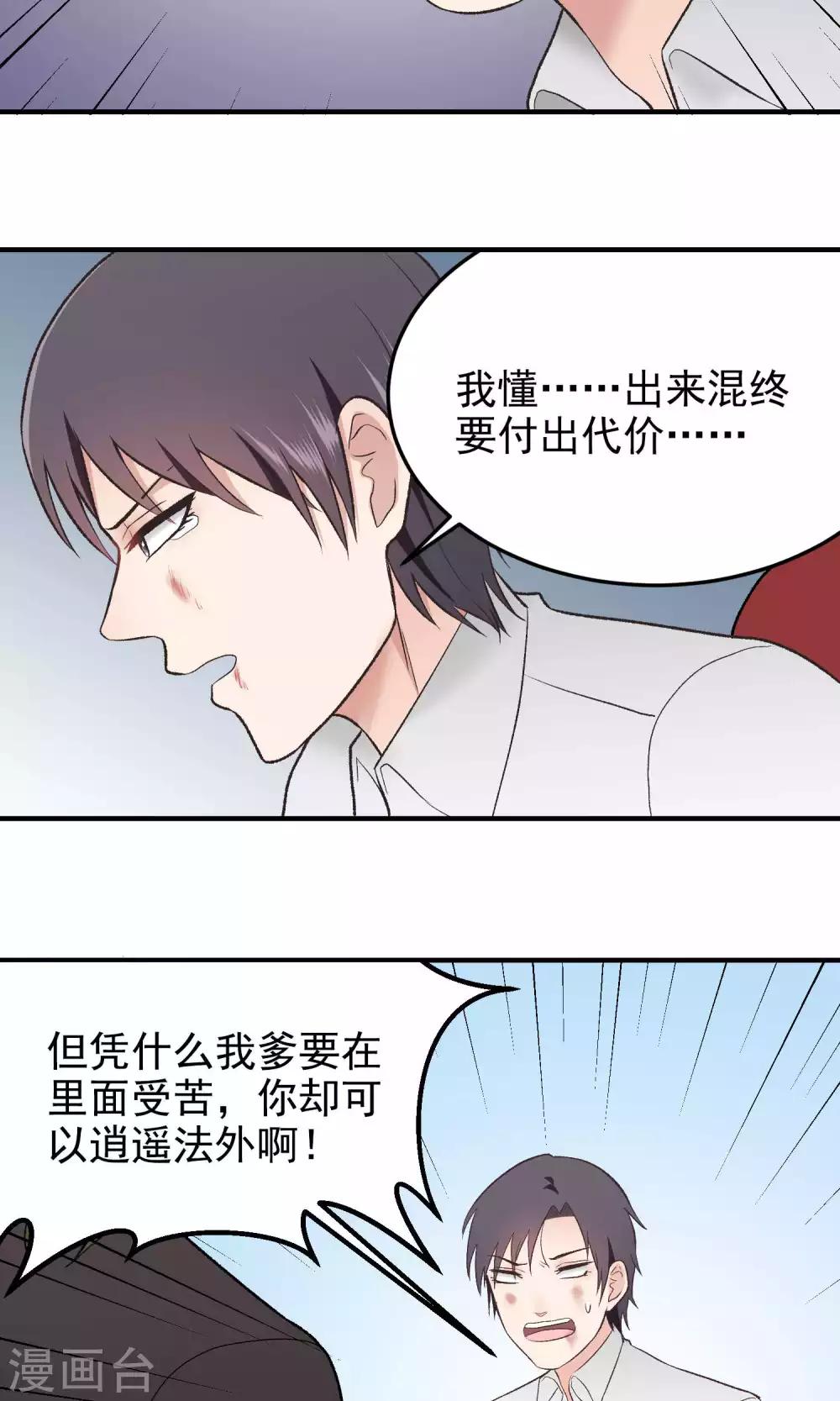 第133话 好久没-第134话
