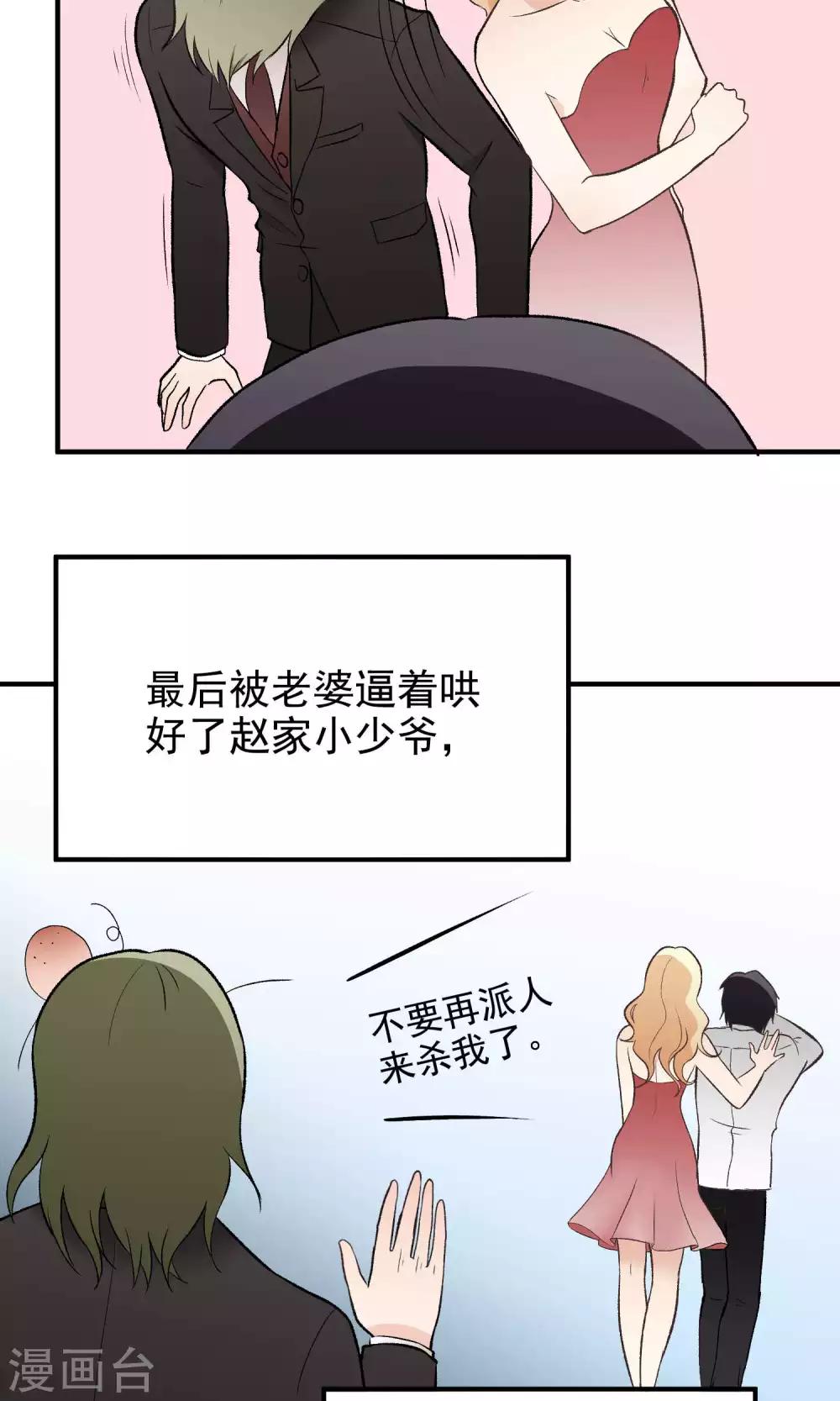 第133话 好久没-第134话