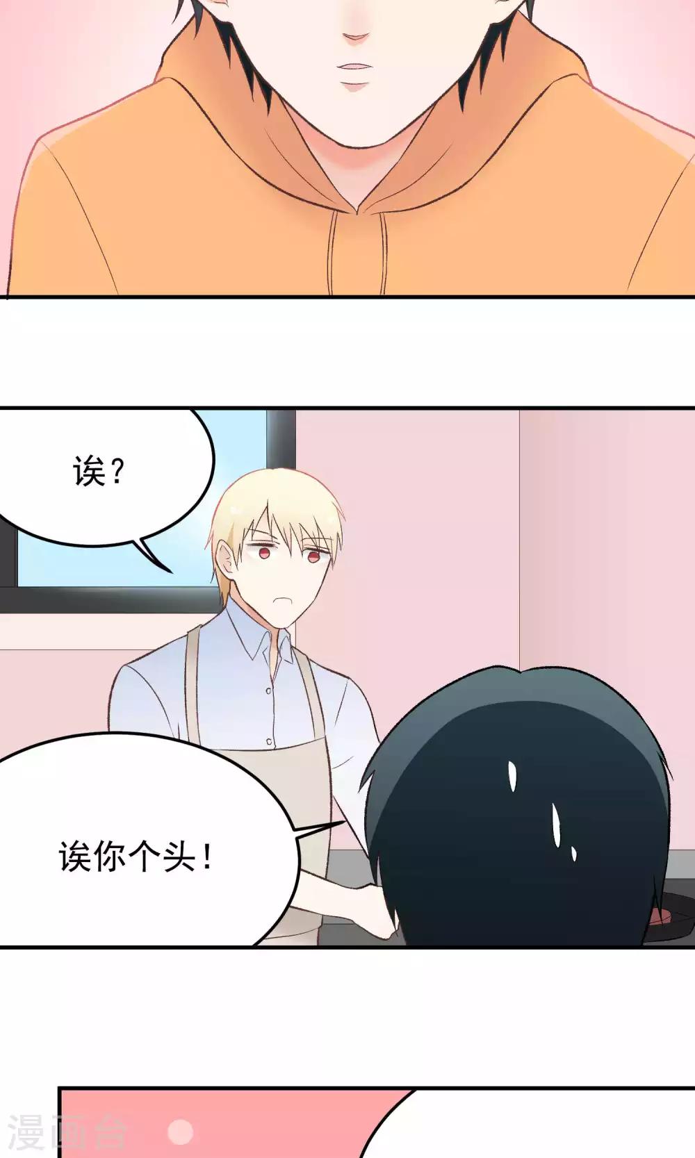 第133话 好久没-第134话