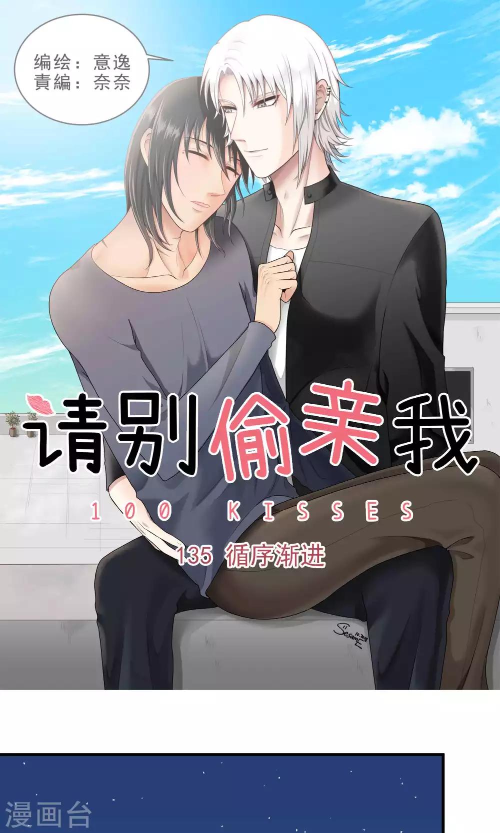 第135话 循序渐进-第136话