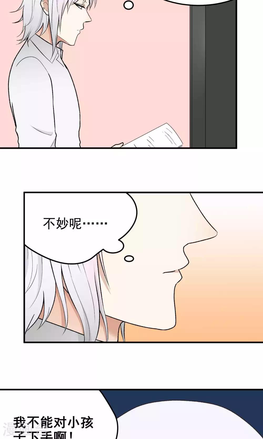 第135话 循序渐进-第136话