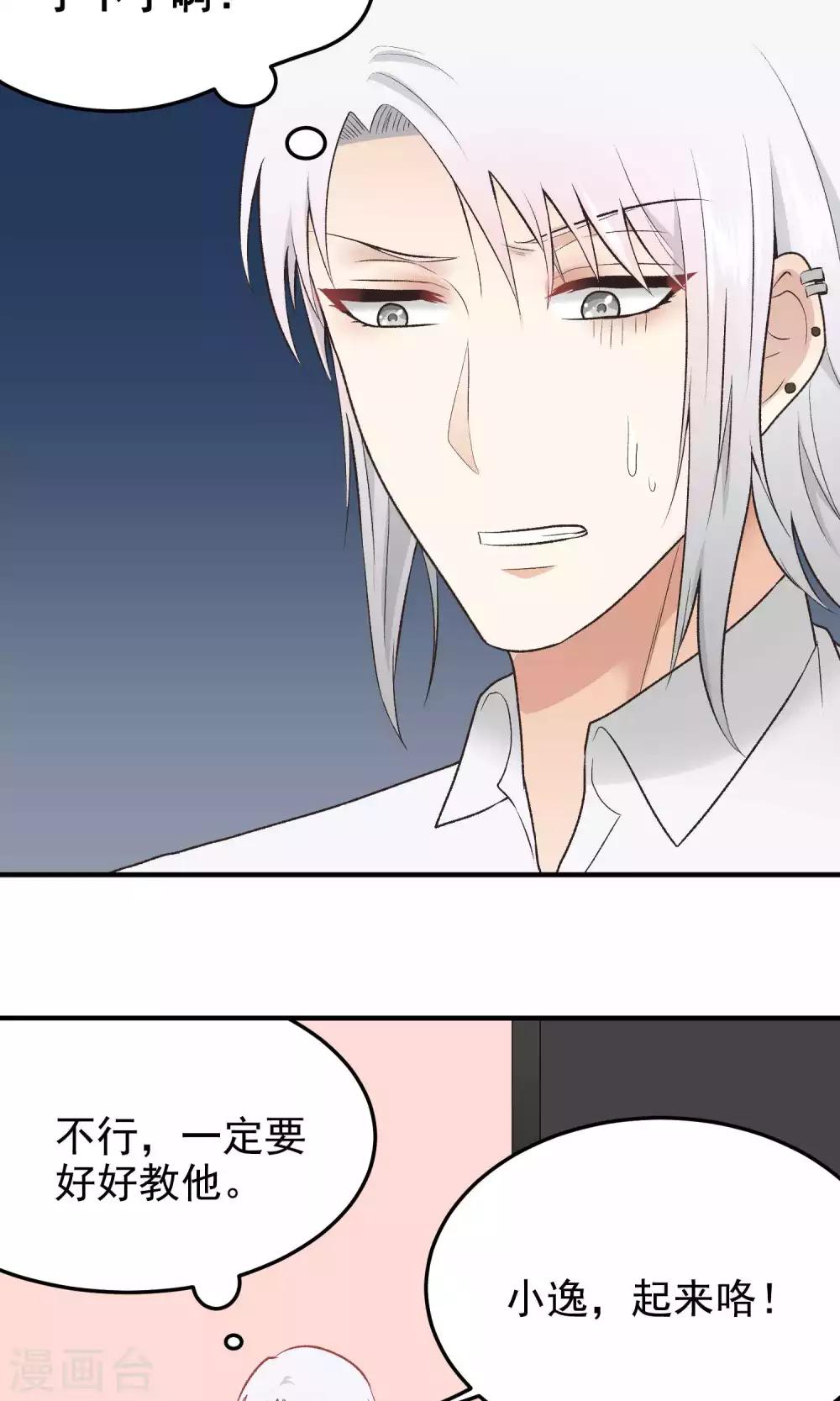 第135话 循序渐进-第136话