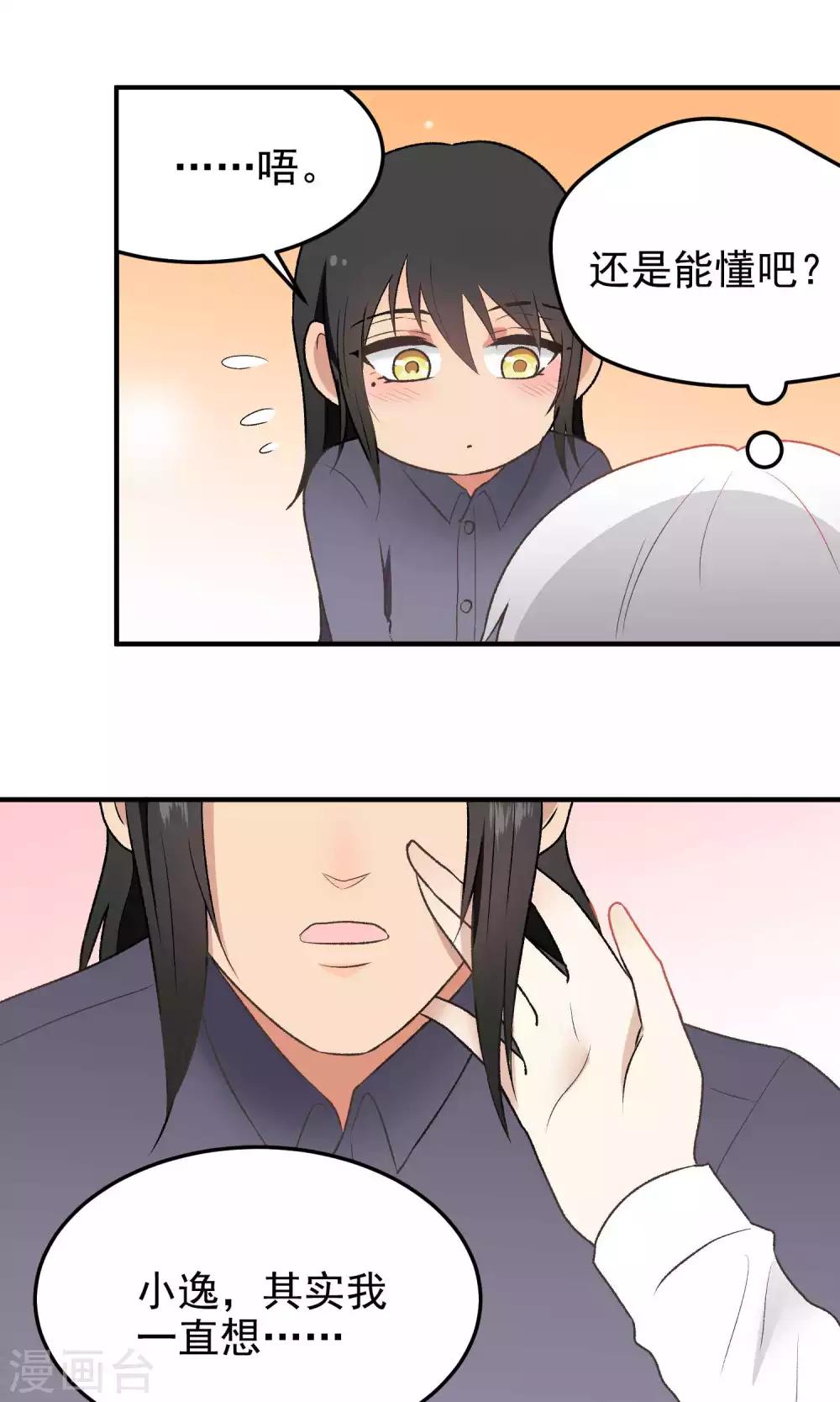 第135话 循序渐进-第136话