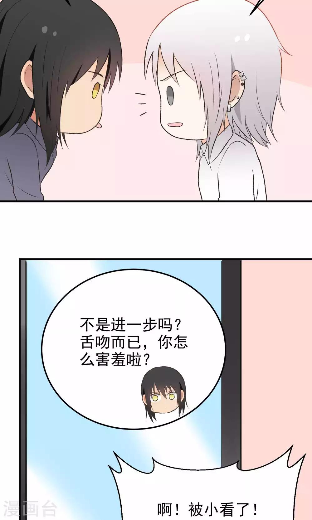 第135话 循序渐进-第136话