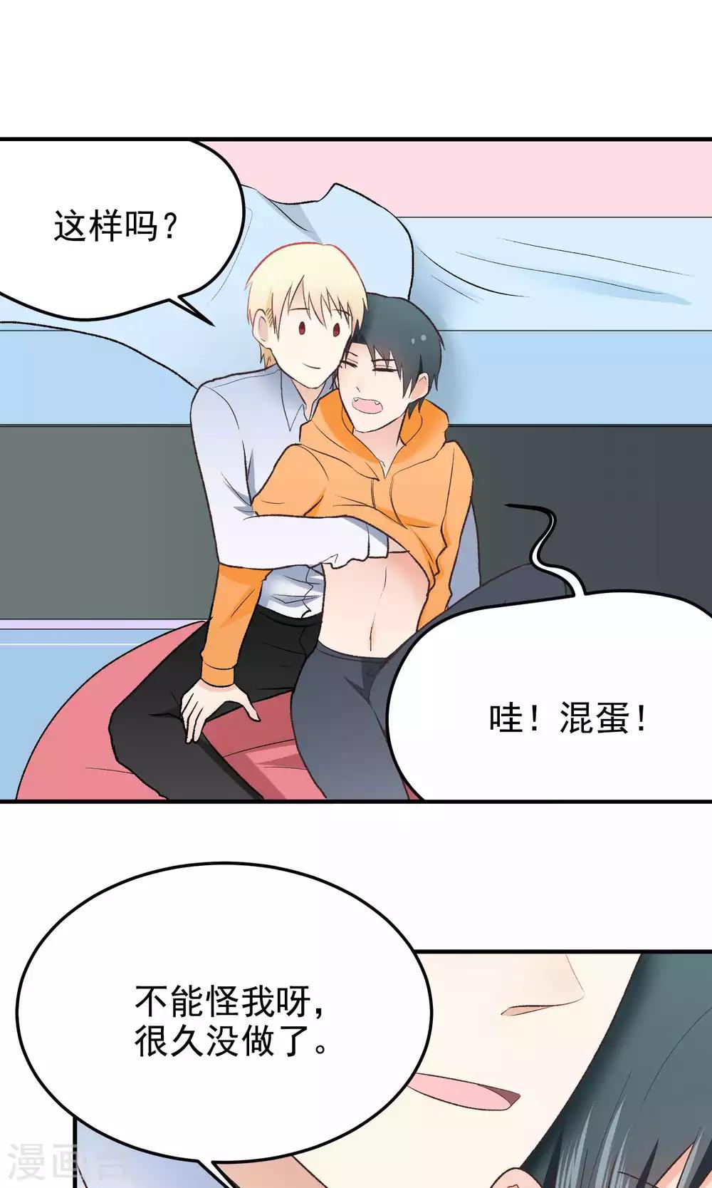 第135话 循序渐进-第136话