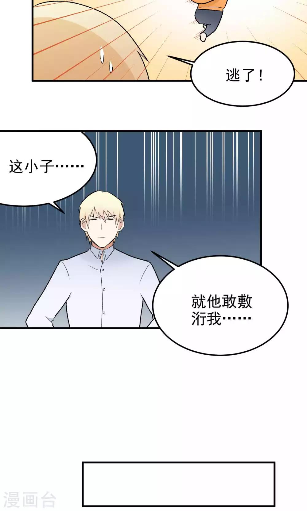 第135话 循序渐进-第136话