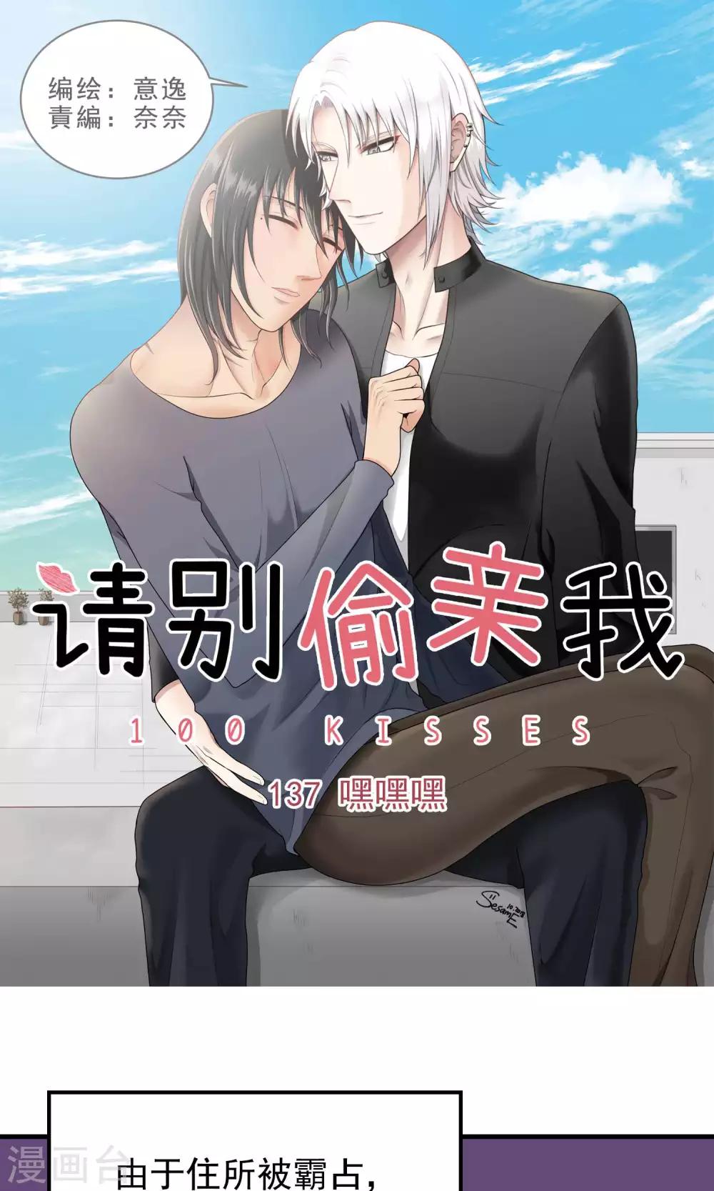第137话 嘿嘿嘿-第138话