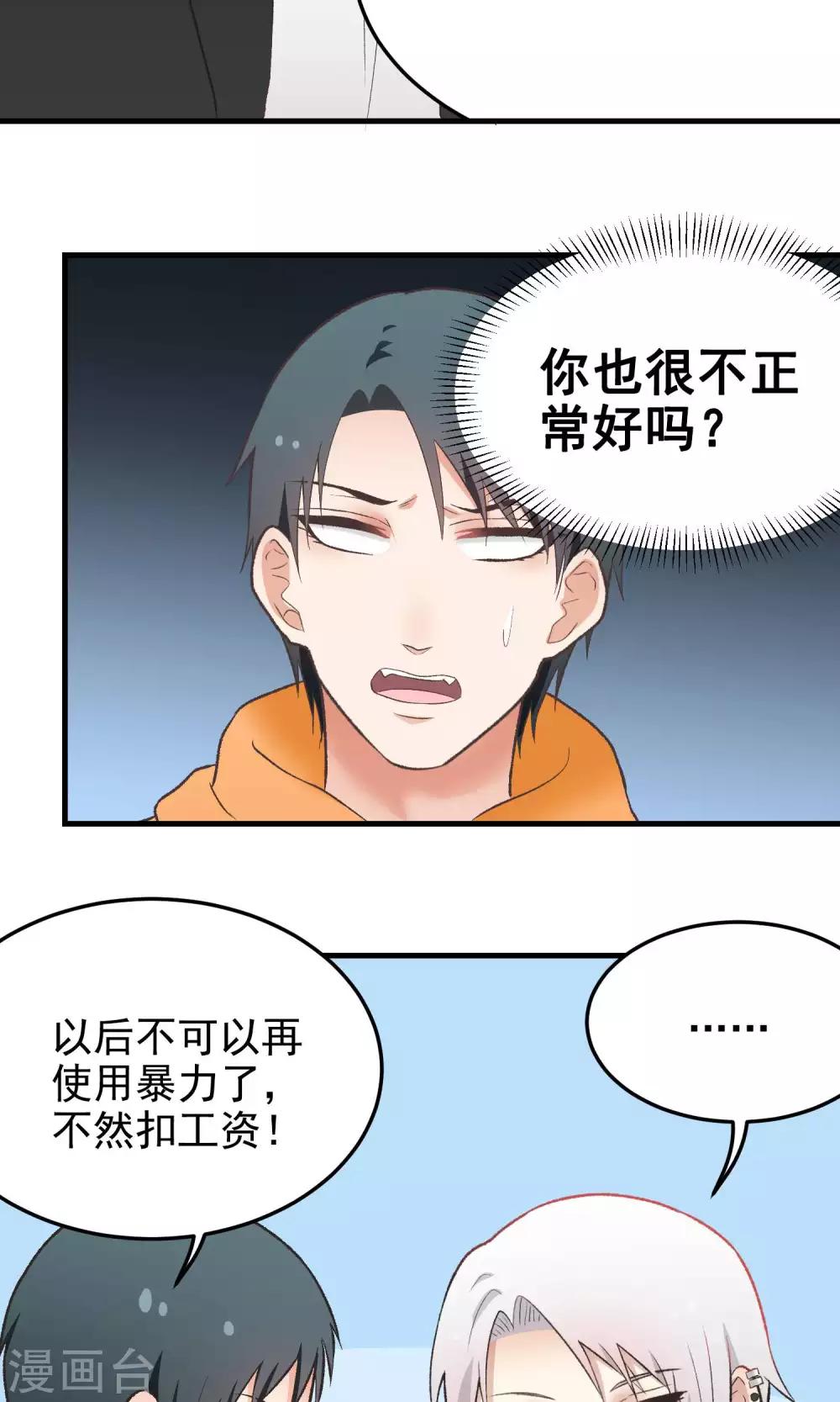 第137话 嘿嘿嘿-第138话