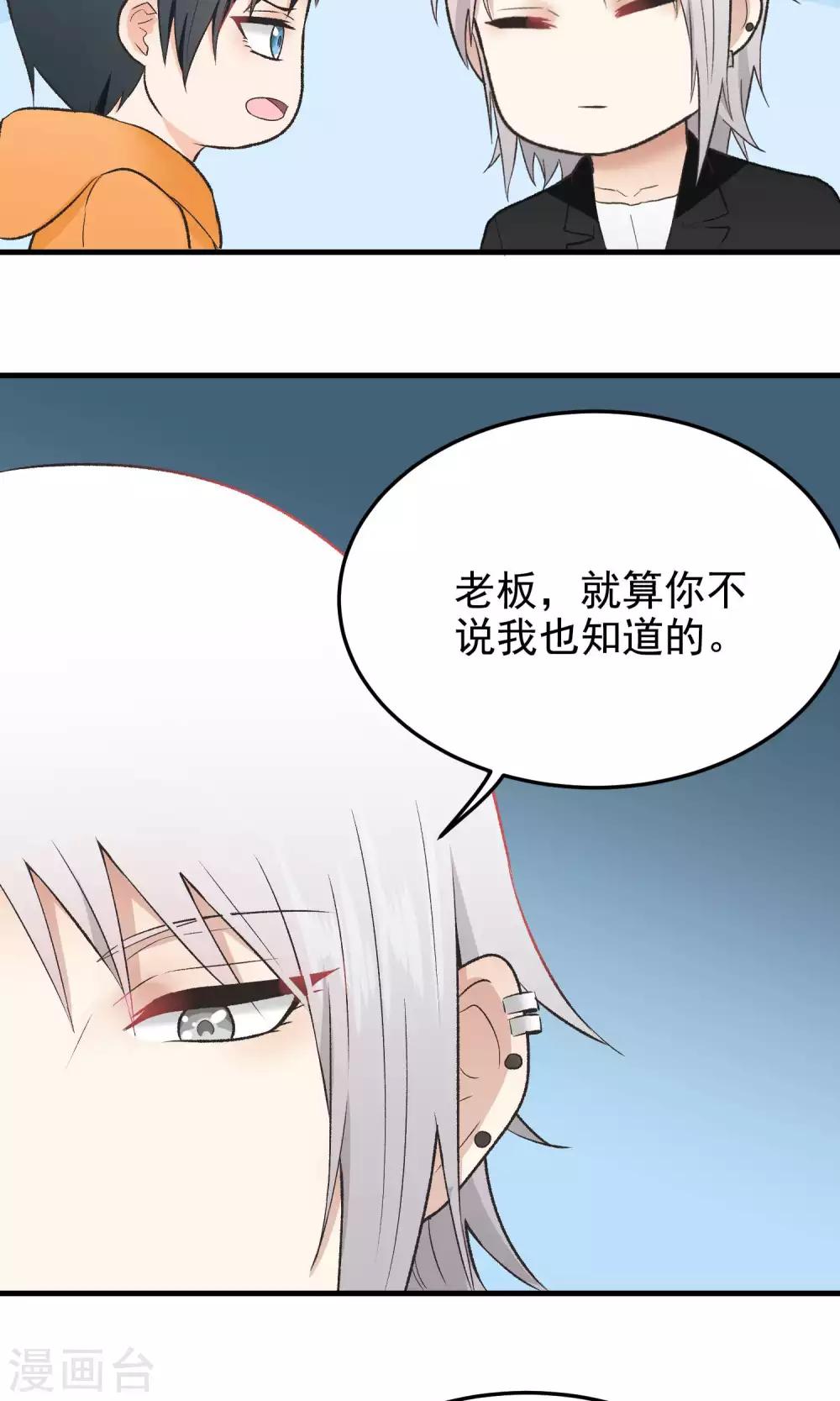 第137话 嘿嘿嘿-第138话