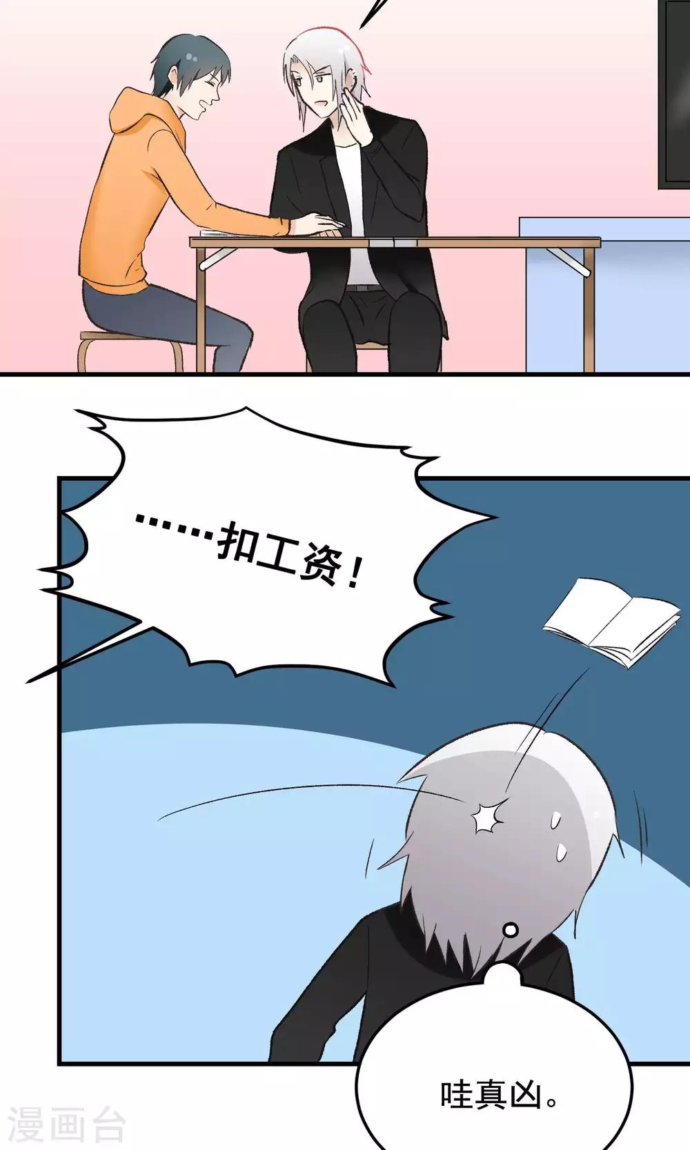 第137话 嘿嘿嘿-第138话