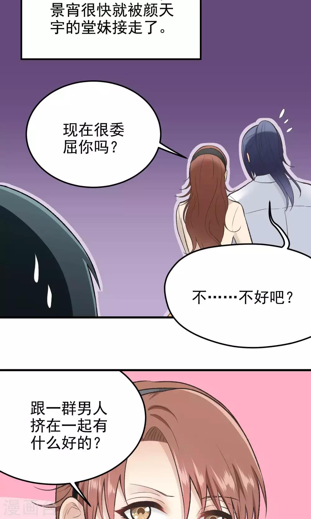 第137话 嘿嘿嘿-第138话
