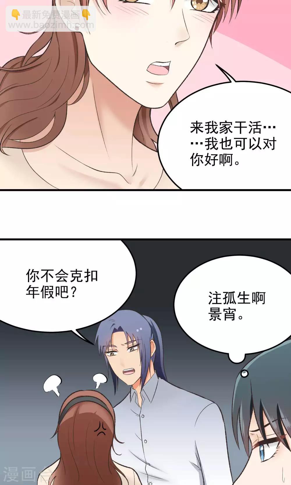 第137话 嘿嘿嘿-第138话