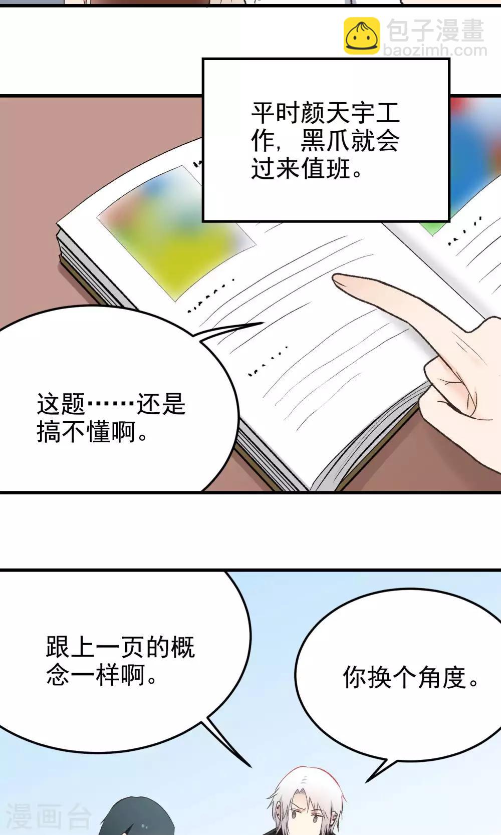 第137话 嘿嘿嘿-第138话