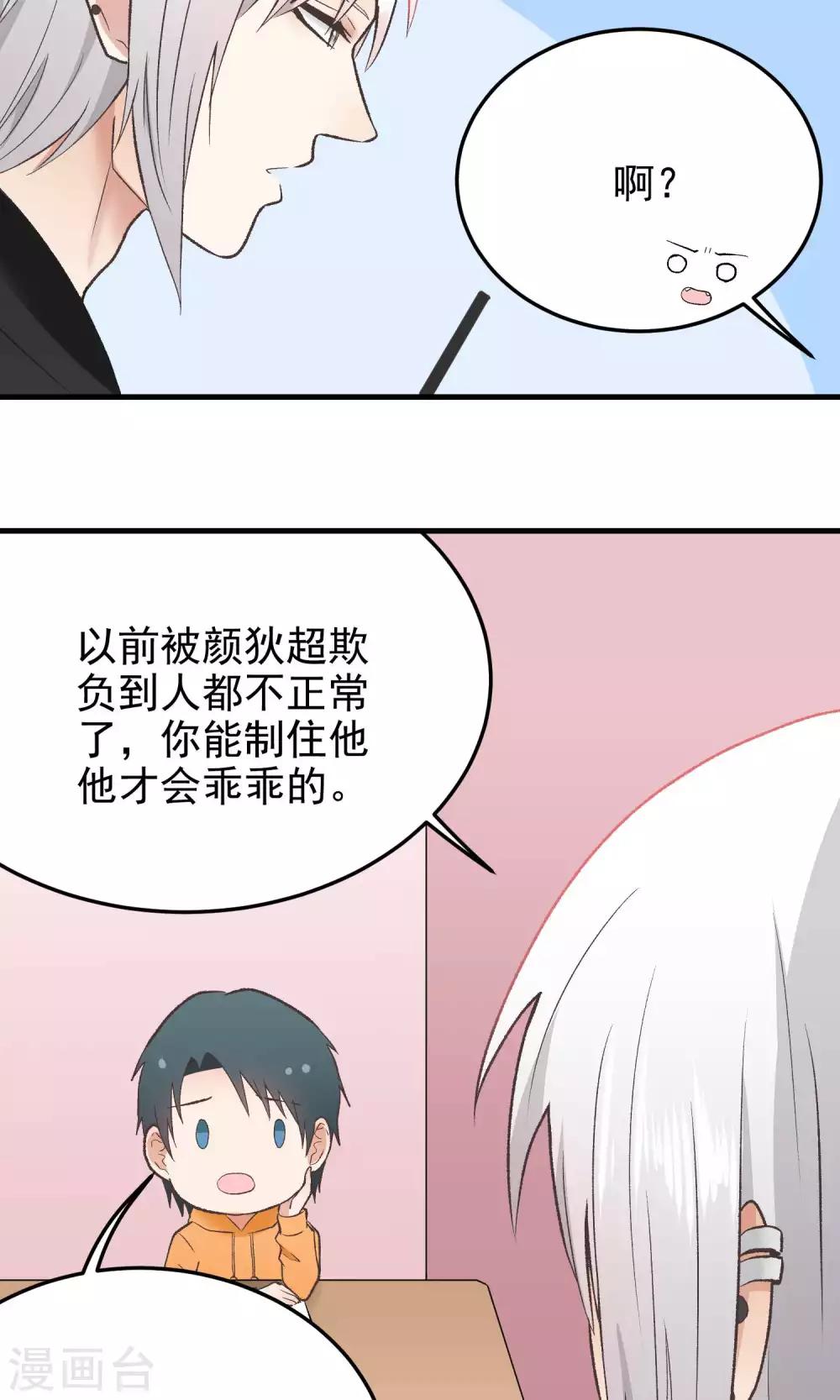 第137话 嘿嘿嘿-第138话