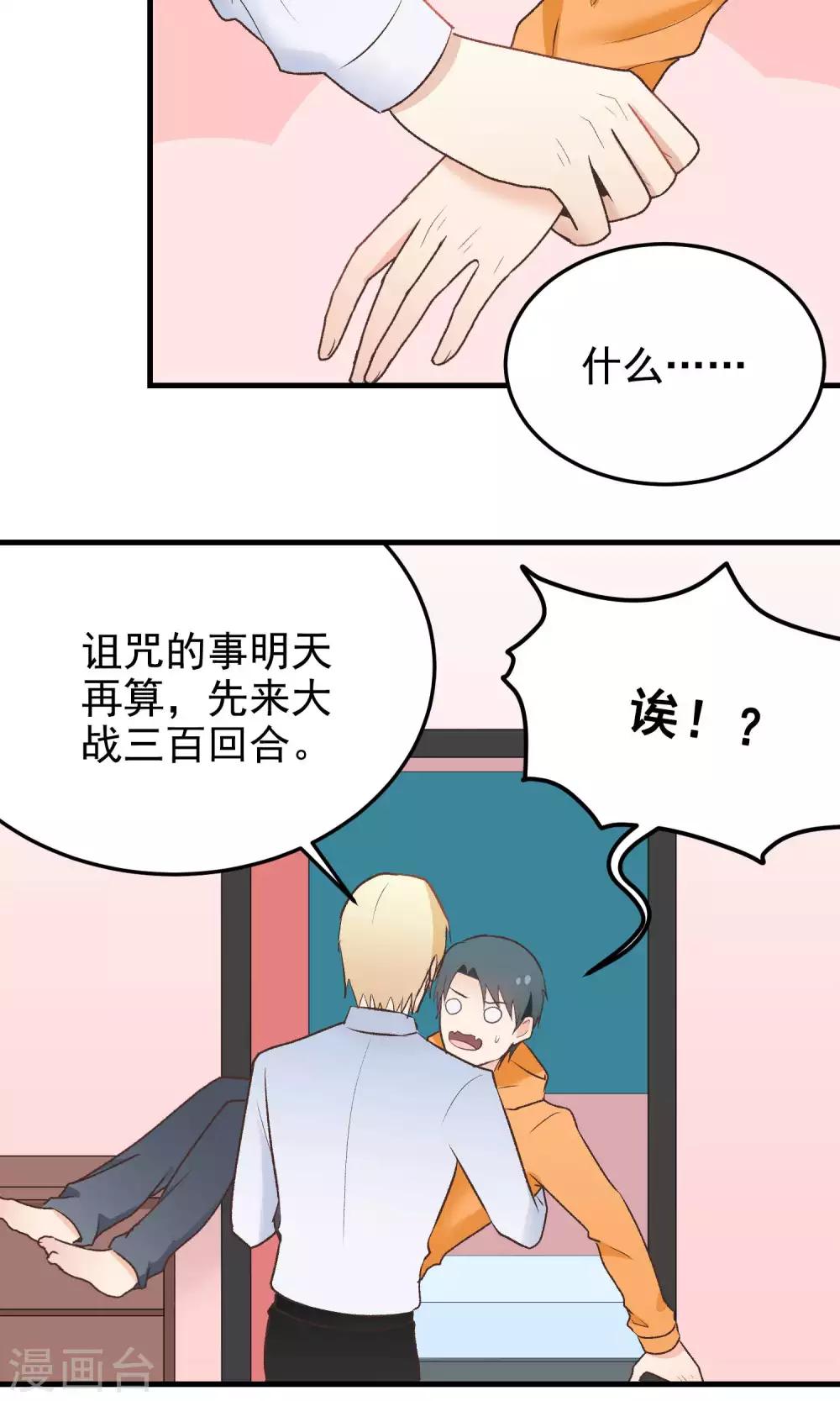 第139话 考验他！-第140话